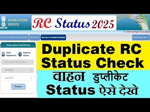 duplicate rc status check | how to track duplicate rc status | gadi ki rc status kaise check kare