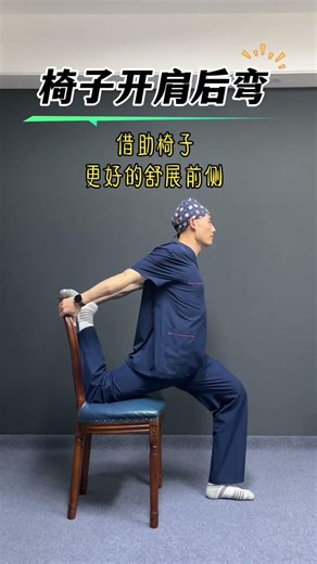 A chair shoulder open and back bend stretching the front muscles is super comfortable #Goo