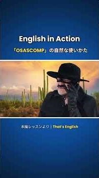 英語の形容詞順番マスター！OSASCOMP Part 2