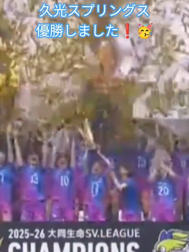 久光スプリングス 決勝ハイライト｜SVリーグ 女子バレーボール