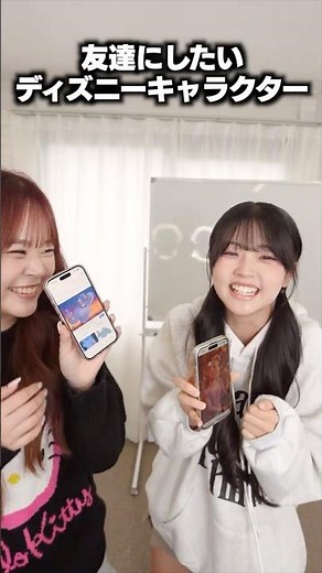 A fun game to play with friends 🐭👑🩷