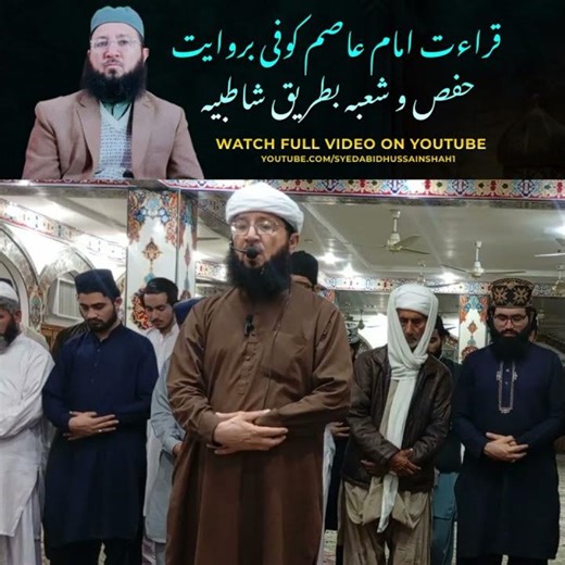 Namaz e Taraweeh 11th Ramadan 2026 | Part 7 | قرات امام عاصم کوفی بروایت حفص و شعبہ بطریق شاطبیہ
