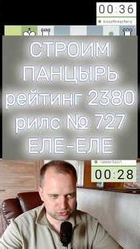 Строим панцырь #lichess #chess #шахматы #прикол #chesscom #puzzle #chessgame #топ #rawersson