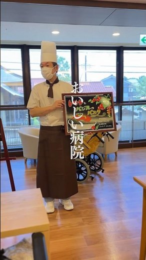 【おいしい病院 －病棟内調理ソフト食編－】#青梅慶友病院 #入院食 #嚥下食 #病院食