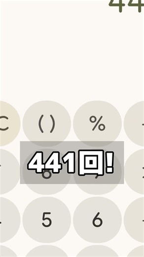 腕立て伏せ2乗チャレンジ Day21 #shorts #ショート #筋トレ #腕立て伏せ #2乗 #1ヶ月チャレンジ #継続 #自分磨き