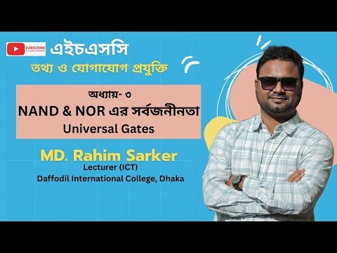 Universality of NAND & NOR Gate | Logic Gate | HSC ICT Bangla