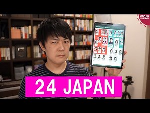 24 JAPANは思ったより面白かった