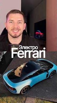 The Ferrari 2026 is bankrupting the company! 1,036 hp, all-wheel drive, and 0-60 mph in seconds.