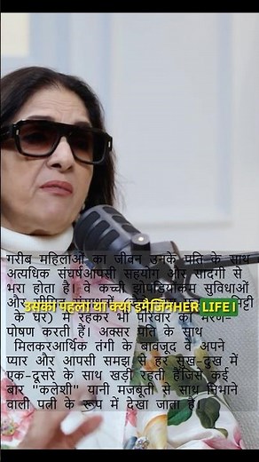 Nina Gupta & Subhankar Mishra: Women's Poverty & India's Social Gaps - Complete Guide