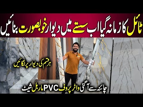 Affordable Luxury UV Marble Tile Sheets for Home, Kitchens & Bathrooms | PVC Marble Sheets for Walls