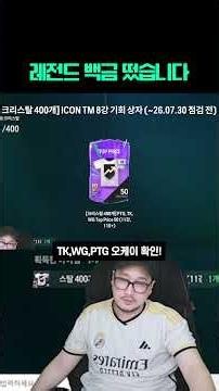 Legendary Platinum pulled