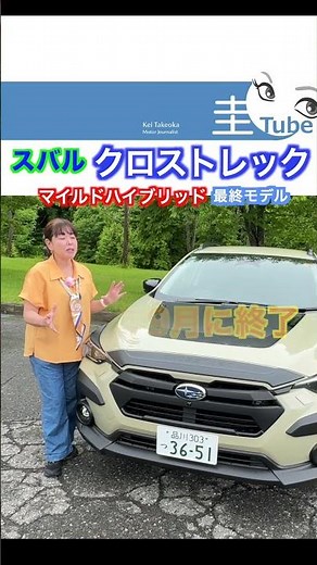 Kei Takeoka’s Subaru Crosstrek Mild-Hybrid Test Drive!