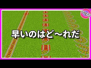 How to Place, Lay, and Use Fastest Railroad Rails [Minecraft Bedrock Edition] | Fastest Railroad ...