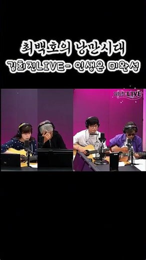 *18*최백호의 낭만시대[김희진Live] 인생은 미완성