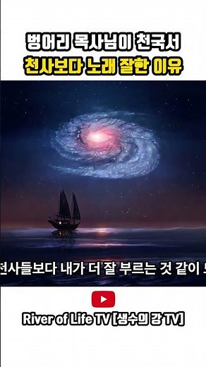 The Reason a Mute Pastor Singed Better Than Angels in Heaven #PastorParkYongKyu #HeavenTestimony ...