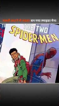 मकड़ी काटने से लड़का बन गया स्पाइडर मेन💀~ mini wood toy -woodworking art skill/ hand crafts/ #shorts