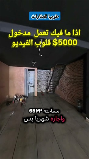 shop store retail for rent in lebanon beirut forn el chebbak size 65 sqm rental 500