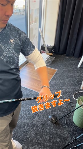 杉町 on Instagram: "グリップ抜きます‼️ やってるとこ見てみたいとご依頼🤣 調子に乗ってぜんぶやった😅 ご依頼 ありがとございます。 #グリップ交換 @jpda_official #jpda @golfpartner_official @nexgen.golf_ #杉町 #一生懸命やってできないことは無い #スポンサー募集中 ゴルフ好きと繋がりたい ゴルフショップ"