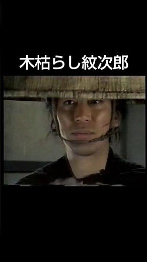 『木枯し紋次郎』 1972