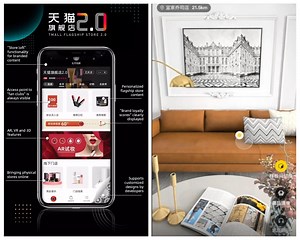 The new Tmall flagship store 2.0 feature: 3D customer shopping experience store - Marketing China