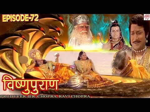 Vishnu Puran # विष्णुपुराण # Episode-72 # BR Chopra Superhit Devotional Hindi TV Serial #