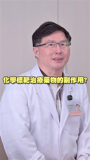 很多人以為直腸癌一旦轉移到肝臟，就來不及了 #直腸癌 #大腸直腸外科 #健康知識