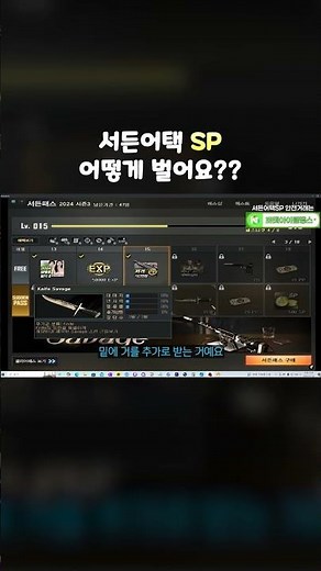 Sudden Attack SP Acquisition Guide! [Exploring Rocket Item Thanks]
