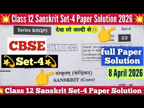 cbse class 12 Sanskrit set 4 paper solution 8/4/2026 | Sanskrit set-4 paper 2026 class 12 cbse board