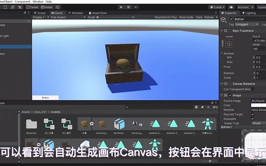 unity入门教程-UI和模型动画交互功能|简单的按钮和自定义快捷键控制模型动画播放原理