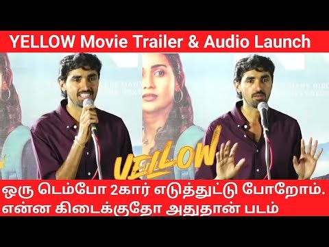 Hari Mahadevan Director Speech at Yellow Movie Audio &Trailer Launch.