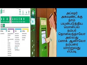 Change Mobile Number In Absher Machine