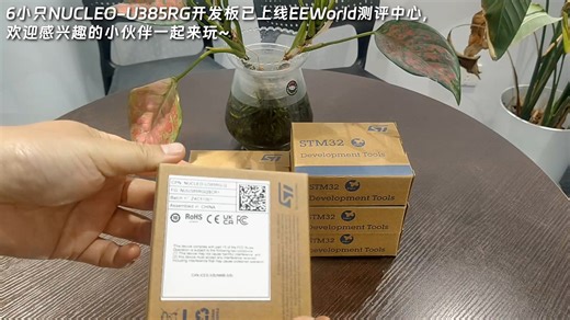 免费测评上新：ST M33内核、超低功耗系列 NUCLEO-U385RG开发板，一起来玩~