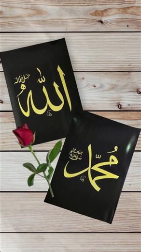 Allah muhammad calligraphy | Arabic calligraphy #ytshorts #art #arabiccalligraphy