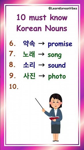 Learn 10 useful Korean nouns for TOPIK 1–2 🇰🇷