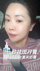 一曬一熱色斑出哂黎，好在用左呢２個，食哂色斑老化細胞，秒速變白，仲有頂級防曬，可以48小時瘋狂打肉du咁，皺紋填充哂，係咁抗斑、抗皺、生哂膠原，留🔥１秒🔥話你知點用最回春 | MANA Beauty