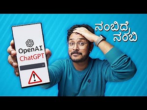 ChatGPT ಇದು ಬ್ಯಾನ್ ಆದ್ರೂ ಆಶ್ಚರ್ಯ ಪಡಬೇಕಾಗಿಲ್ಲ⚡Unbelievable Free AI tool