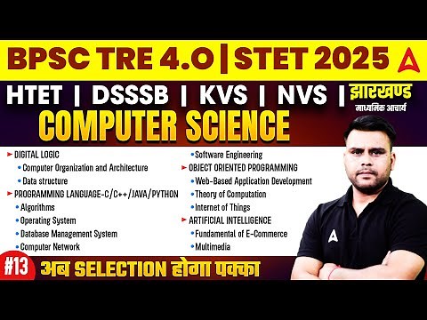 Bihar Stet Computer Science Syllabus 2025 | BPSC TRE 4.0 HTET, DSSSB,KVS Computer Science Class