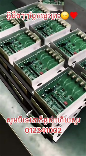 18K views · 357 reactions | អរគុណម៉ូយៗ | Factory.io | Facebook