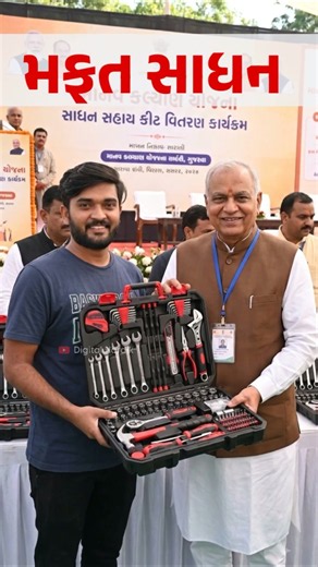 Manav Kalyan Yojana Online Form Kaise Bhare