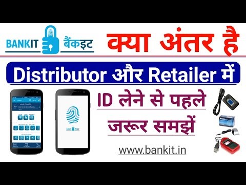 BANKIT Apps | What is the difference between a distributor and a retailer? What is Bankit, how to...