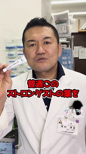 ステロイドの正しい使い方ガイド💊
