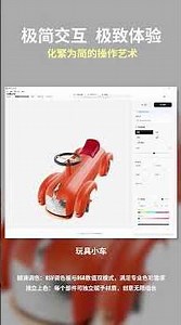 亲和力3D交互平台