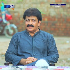 655K views · 10K reactions | سالار خان ڳوٺ وارن کي گهرجي گهرجي گهرجي.! #pakistanidrama #SindhTVHDDRAMA #SindhJae #NEWSoapSerial2025 #SindhTVSoapSerial #SindhTVHD #sindhidrama2025 | Sindh TV HD | Facebook