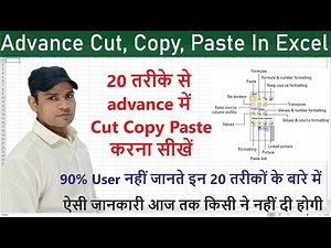 Advance Cut Copy Paste in Excel | Explain All Paste Option in Excel