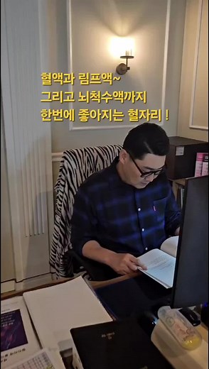 3대 체액 개선을 위한 혈자리 소개