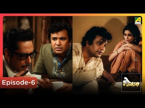 Episode 6 | Rajbansha | রাজবংশ | Bengali Movie | Uttam Kumar's Classic