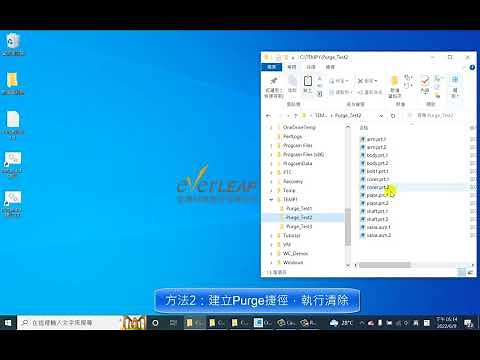 如何使用 Creo Purge 功能