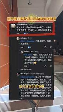 又看到反中胶对号入座了 #反中胶#给阿嘛的情书中国#马来西亚#搞笑