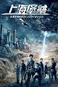 Shanghai Fortress (2019) เซี่ยงไฮ้ ปราการมหากาฬ - ดูหนัง2022 หนังHD ดูหนังออนไลน์ หนังเต็มเรื่อง หนังเต็มเรื่อง หนังใหม่