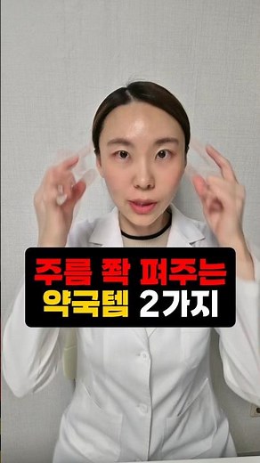 팔자 이마 목 눈가 입가 주름 펴주는 이지에프 EGF 새살 연고 크림
